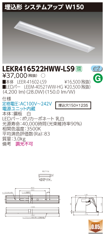 LEKR416522HWW-LS9.jpg