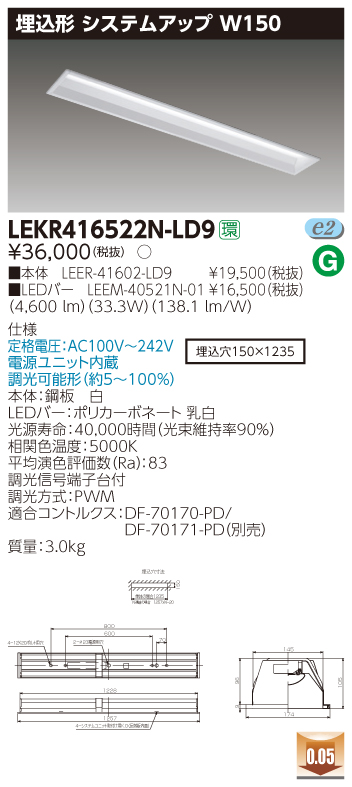 LEKR416522N-LD9.jpg