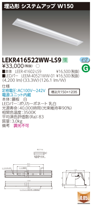 LEKR416522WW-LS9.jpg
