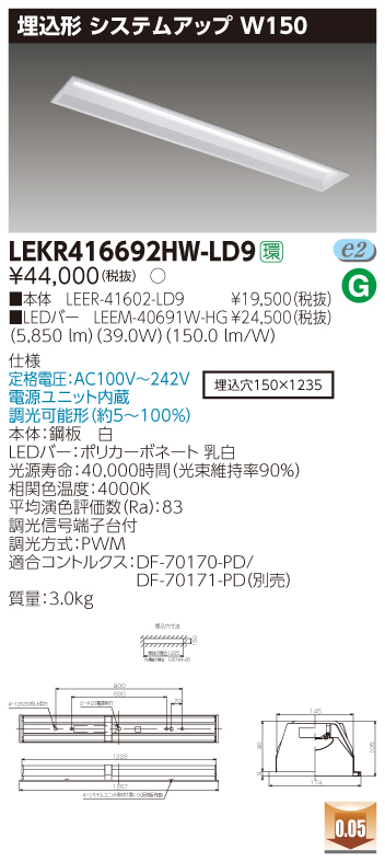 LEKR416692HW-LD9.jpg