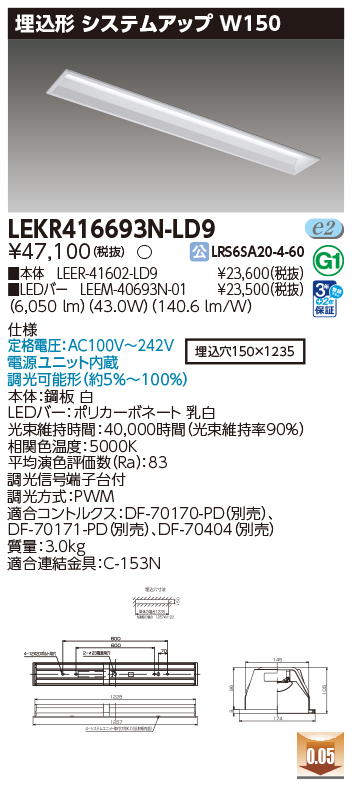 LEKR416693N-LD9の画像