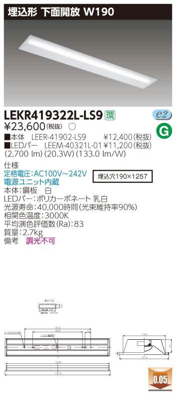 LEKR419322L-LS9.jpg