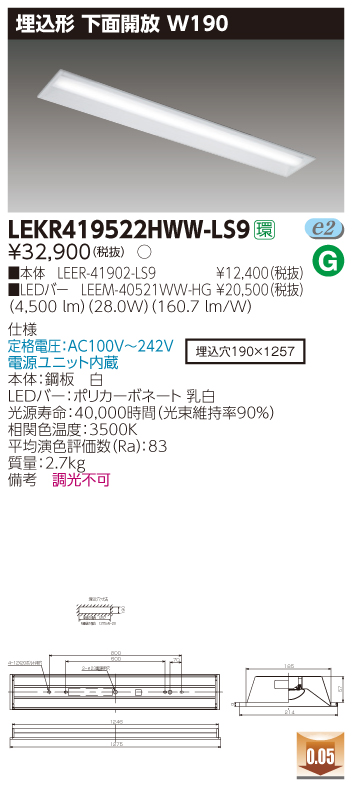 LEKR419522HWW-LS9.jpg