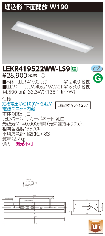 LEKR419522WW-LS9.jpg