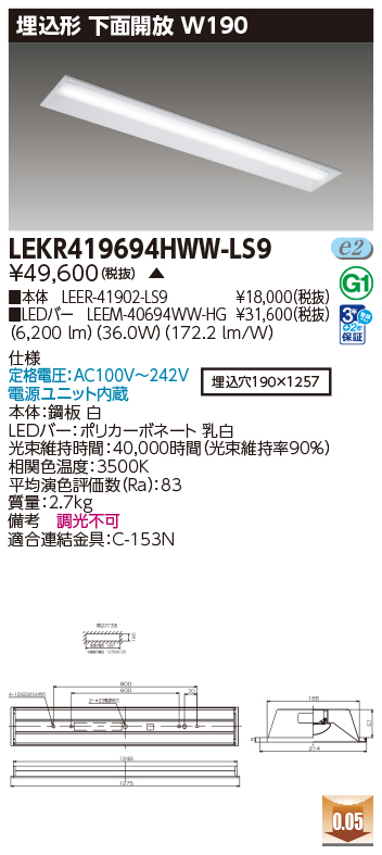 LEKR419694HWW-LS9.jpg
