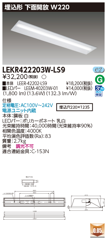 LEKR422203W-LS9.jpg