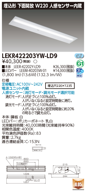 LEKR422203YW-LD9.jpg