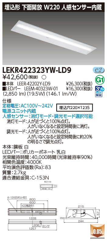 LEKR422323YW-LD9.jpg