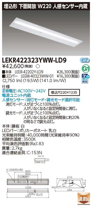 LEKR422323YWW-LD9.jpg