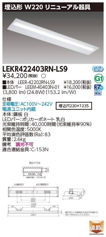 LEKR422403RN-LS9.jpg