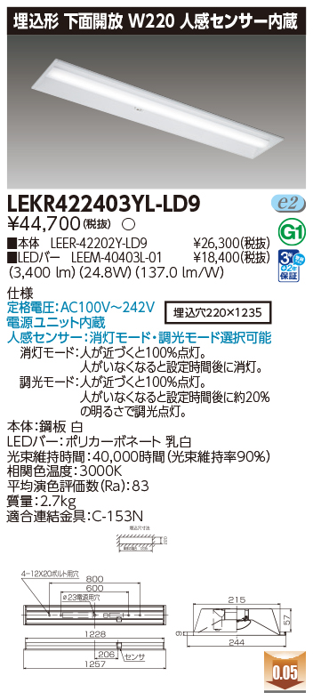 LEKR422403YL-LD9.jpg