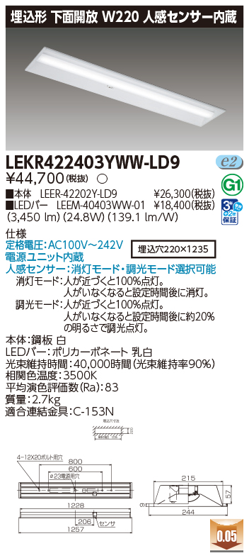 LEKR422403YWW-LD9.jpg
