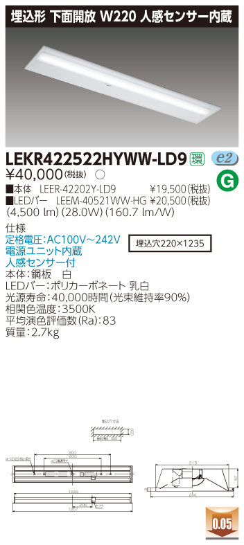 LEKR422522HYWW-LD9.jpg