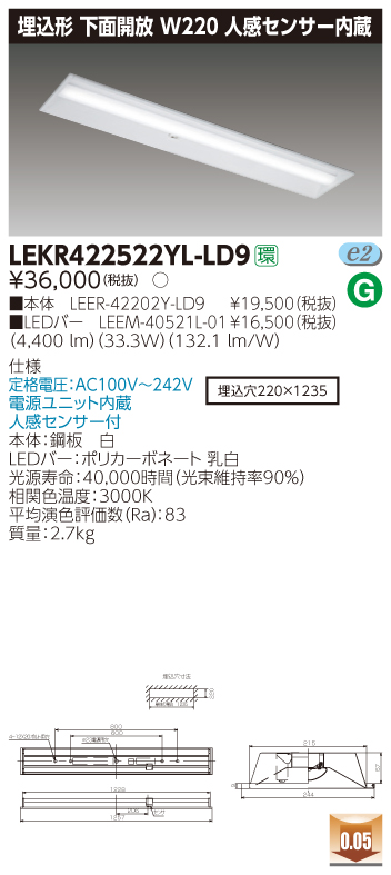 LEKR422522YL-LD9.jpg