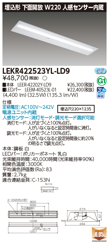 LEKR422523YL-LD9.jpg
