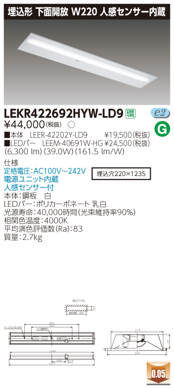 LEKR422692HYW-LD9.jpg