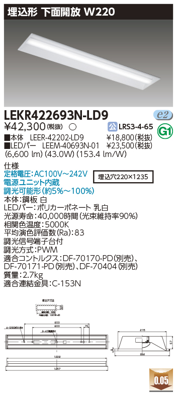 LEKR422693N-LD9の画像