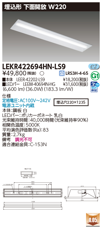 LEKR422694HN-LS9.jpg