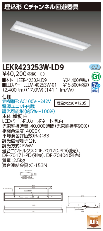 LEKR423253W-LD9.jpg