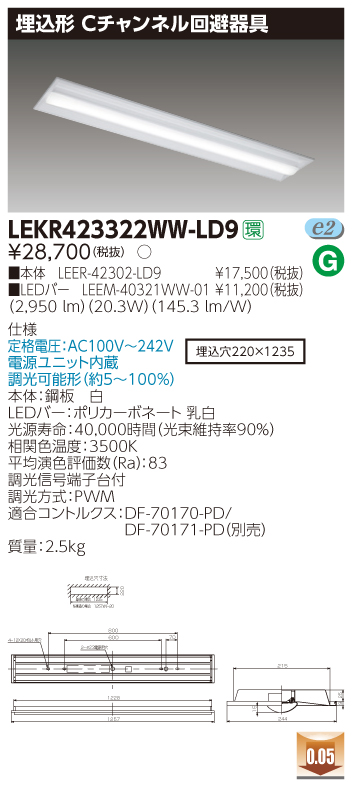 LEKR423322WW-LD9.jpg
