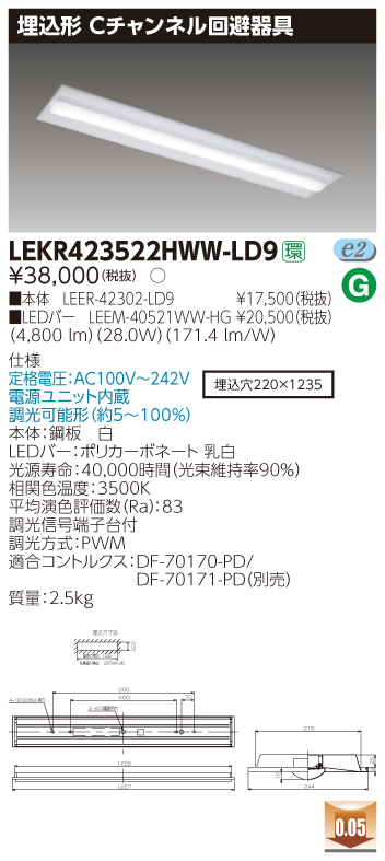 LEKR423522HWW-LD9.jpg