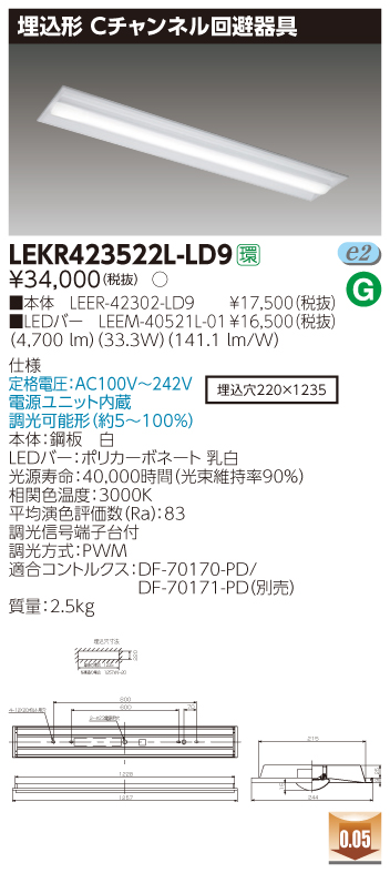 LEKR423522L-LD9.jpg