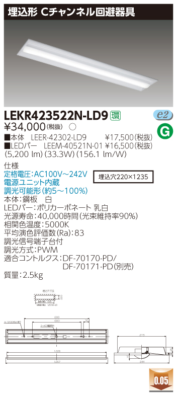 LEKR423522N-LD9.jpg