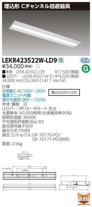 LEKR423522W-LD9.jpg