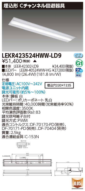 LEKR423524HWW-LD9.jpg
