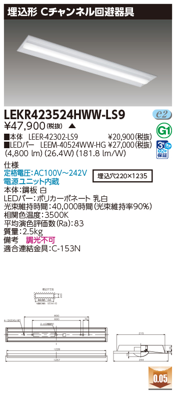 LEKR423524HWW-LS9.jpg