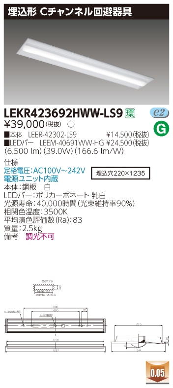LEKR423692HWW-LS9.jpg