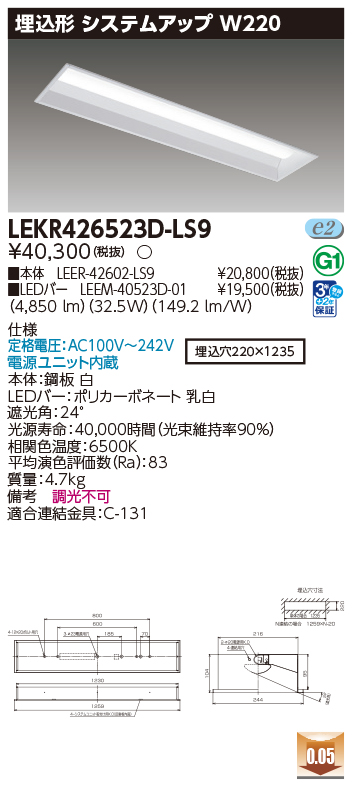LEKR426523D-LS9.jpg