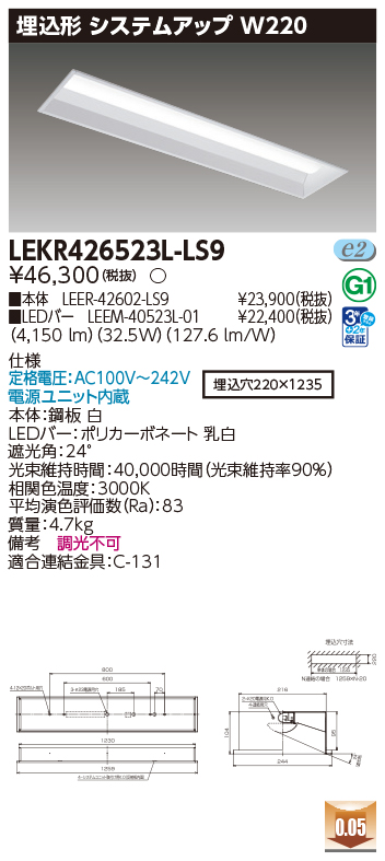 LEKR426523L-LS9.jpg
