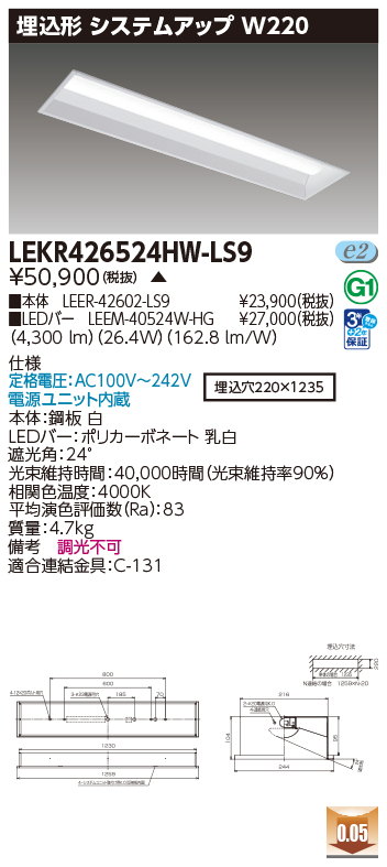 LEKR426524HW-LS9.jpg