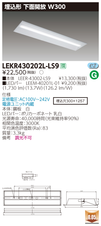 LEKR430202L-LS9.jpg