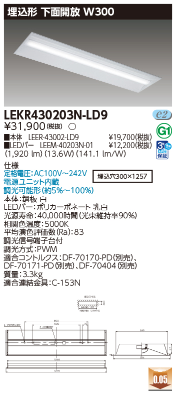 LEKR430203N-LD9の画像