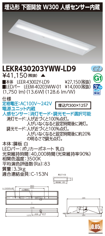 LEKR430203YWW-LD9.jpg