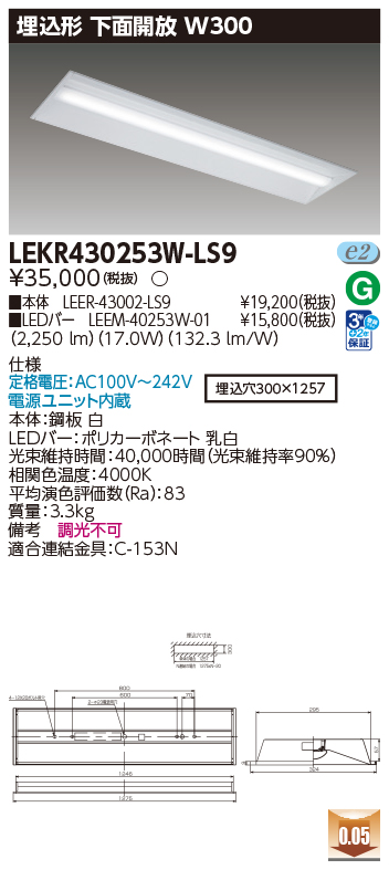 LEKR430253W-LS9.jpg