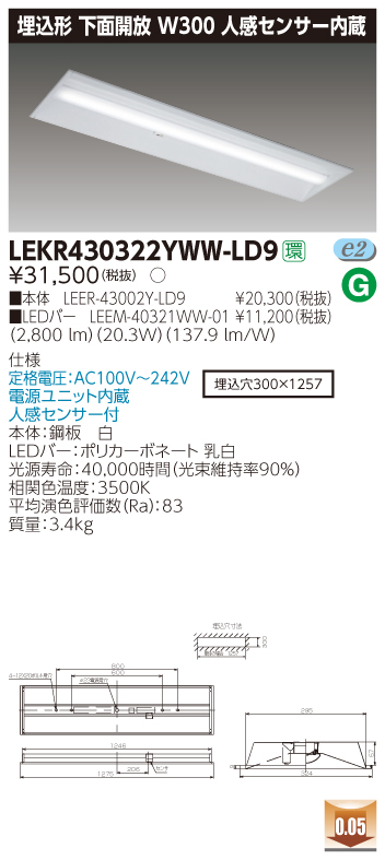 LEKR430322YWW-LD9.jpg