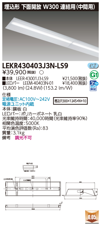 LEKR430403J3N-LS9の画像