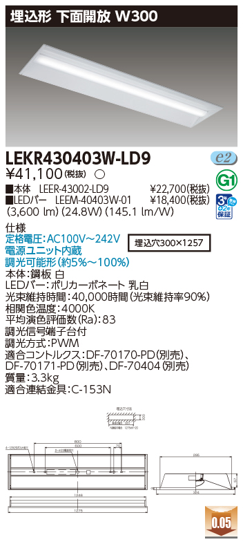 LEKR430403W-LD9.jpg