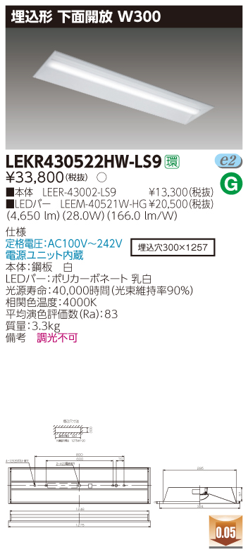 LEKR430522HW-LS9.jpg