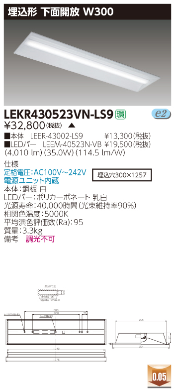 LEKR430523VN-LS9.jpg