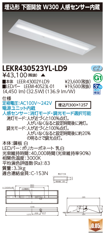 LEKR430523YL-LD9.jpg