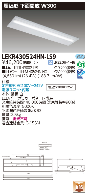 LEKR430524HN-LS9.jpg