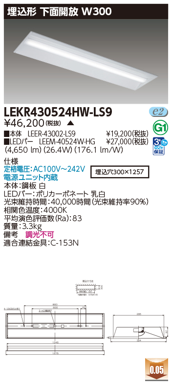 LEKR430524HW-LS9.jpg