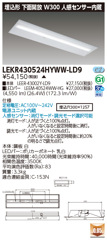 LEKR430524HYWW-LD9.jpg