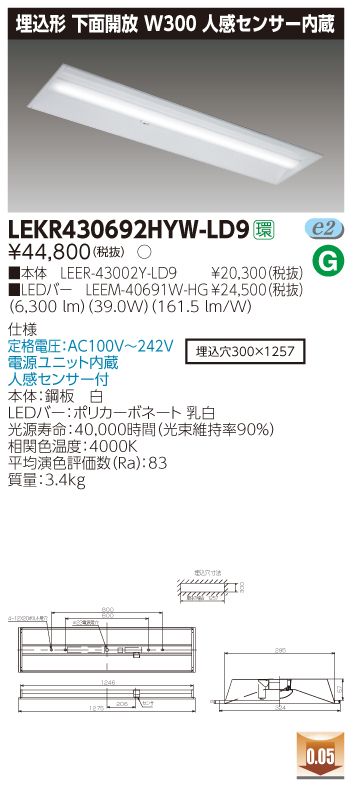 LEKR430692HYW-LD9.jpg