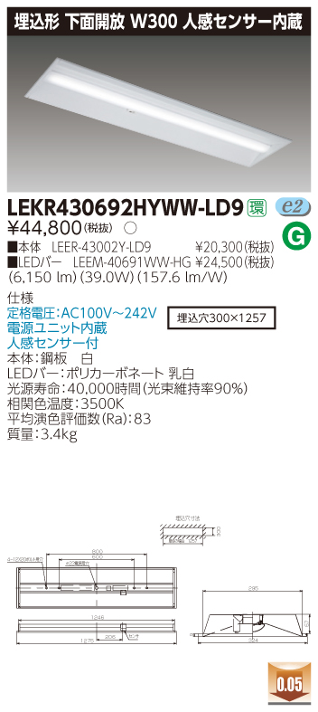 LEKR430692HYWW-LD9.jpg