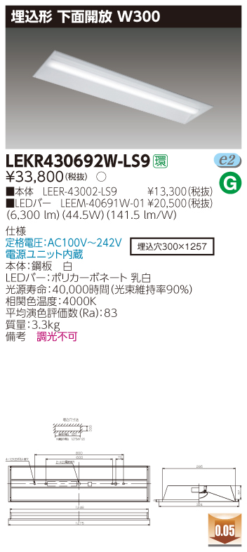 LEKR430692W-LS9.jpg